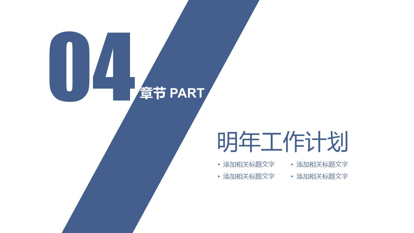物流行业 (6).pptx